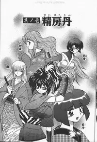 [Yamamoto Kenji] Kunoichi Ranfucho Jou