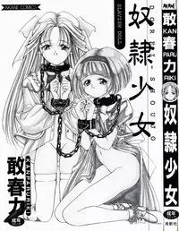 [Riki Kanparu] Dorei-shoujo (Slavish doll)