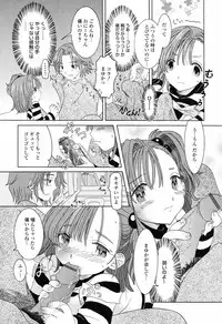 [Nagama Hisashi] Otome Keizu