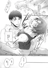 (C90) [PureSlider. (Matsuo)] Matsuoka Rin no Hajimete Zenbu. (Free!)