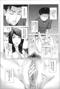 [Qdou Kei] Kaasan no Ijou na Aijou - Mother's Strange Love