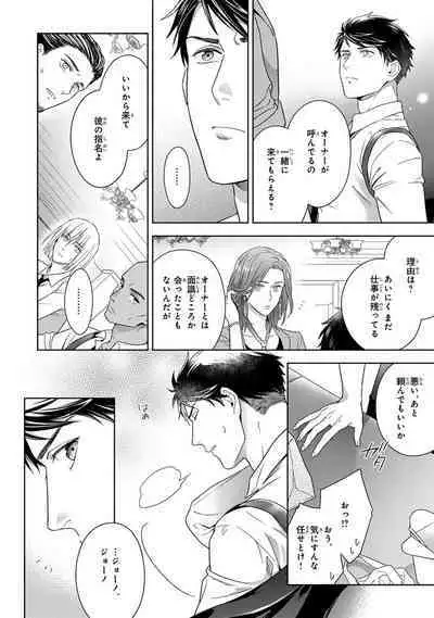 Calling Darling, Las Vegas