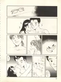 [Anthology] Shitsurakuen 7 - Paradise Lost 7 (Neon Genesis Evangelion)