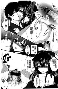 [Utano] Hatsukoi Toiro [Chinese]