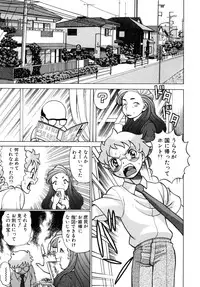 [Tamaki Nozomu] UraUra Jungle Heat