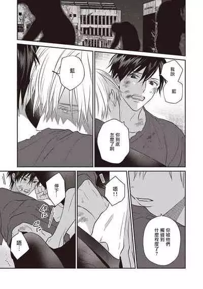 [Tsuyuhisa Fumi] UNDEAD | 活死人 Ch. 1-3 [Chinese] [冒险者公会] [Digital]