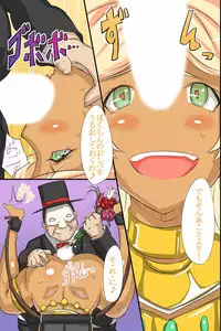 [Roze] Ningen Kagu toshite Atsukawareru Onna-tachi