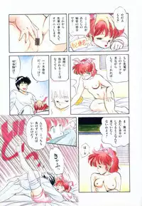 [Tomozawa Shou] Mishoujo Purupuru Sour