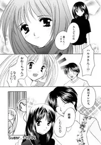 [Kouno Yukiyo] Sugar Game