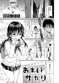 COMIC X-EROS #48 [Digital]