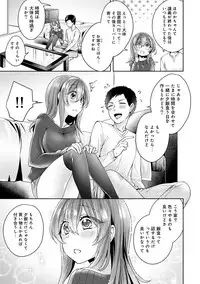 [Katou an] Omocha yori iino? honto no H oshiete kudasai