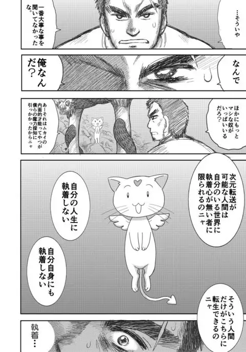 Heaven's Dungeon Episode 1