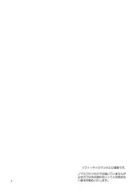 [Nasu An (Nashie)] Chanto Aratte Kaesukara (Madan no Ou to Vanadis) [Digital]