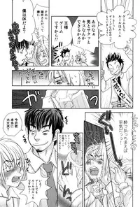 [Kougami Eri] Kaihatsuchuu na Bokura no Kankei