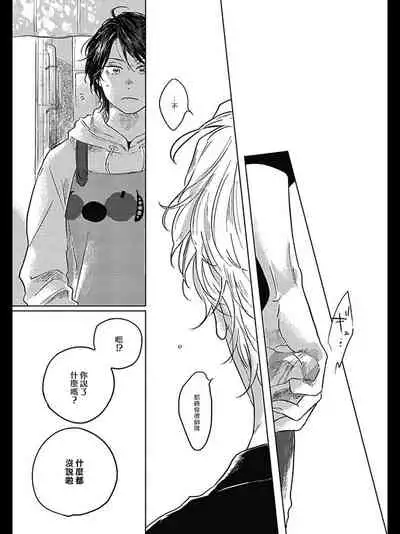 [Amamiya] Bokura no Tsuzuki | 我们的后续 Ch. 1-5 [Chinese] [冒险者公会] [Digital]