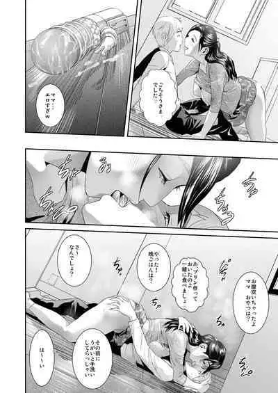 Sweeeet Home Ch. 1: "Wa ga Mama"