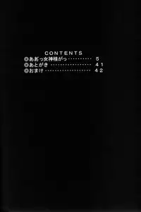 (C63) [CIRCLE OUTERWORLD (Chiba Shuusaku)] Midgard (Ah! My Goddess) complete [eng]