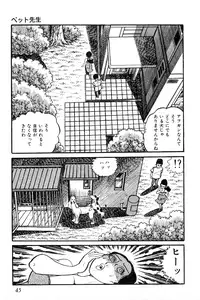 [Nakano Yuu] Koushoku Pet Sensei