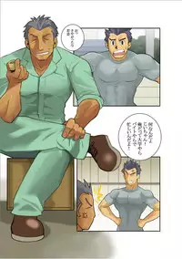 [Gamushara! (Nakata Shunpei)] METAL ONE [Digital]