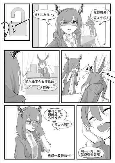 Saluky作品百宝箱(明日方舟·原神等H合集版)