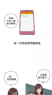 調教女大生【中文】