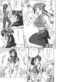 (C52) [Circle Taihei-Tengoku (Aratamaru)] NIGHT HEAD 6 (Darkstalkers)