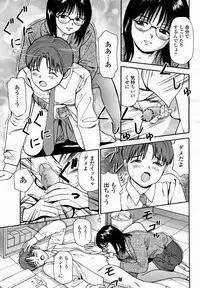 COMIC Momohime 2005-02