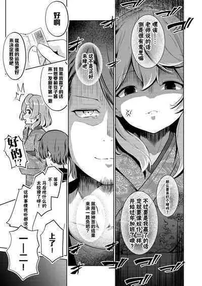 Haru no Utsutsu to Kotohogite | 春日的真实及其祝福