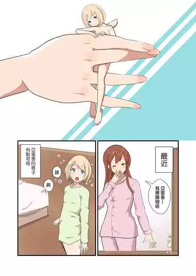 MANA ONLY KNOWS OMNIBUS VOL. 2