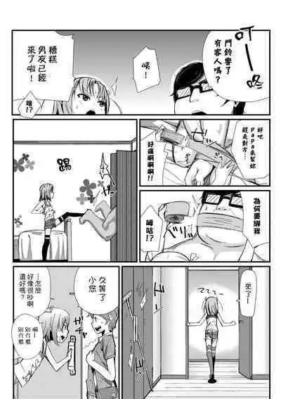 Kobetsu Ecchi Shidou Juku