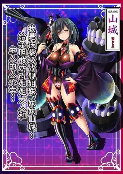 Akuochi Kanmusu Meikan