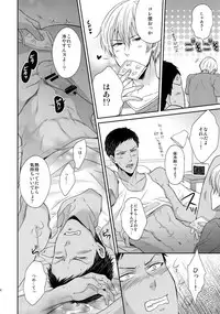 (C85) [Karaage Of The Year (Karaage Muchio)] BLUE HOLE (Kuroko no Basuke)