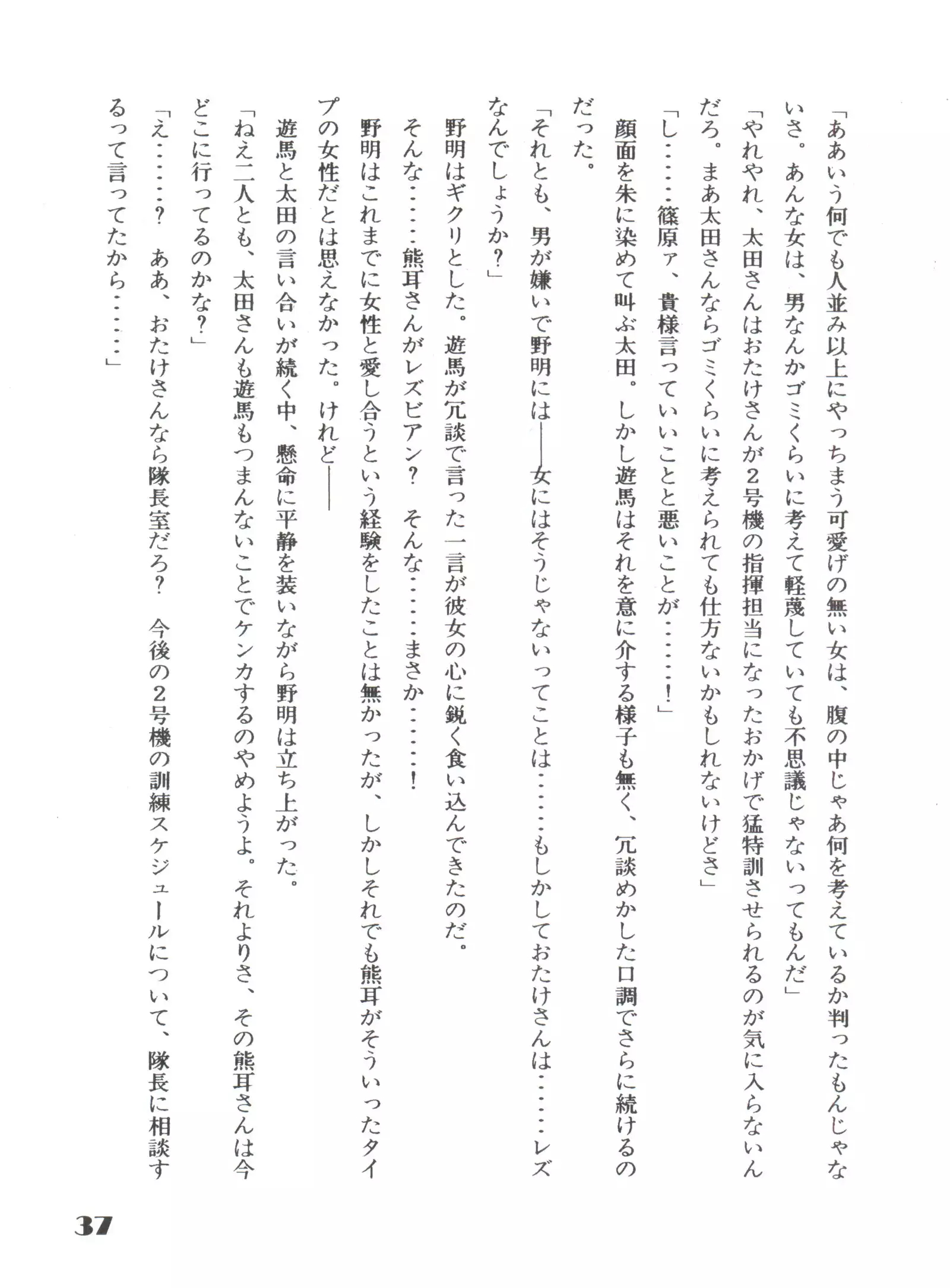 Noa Keno Hibi