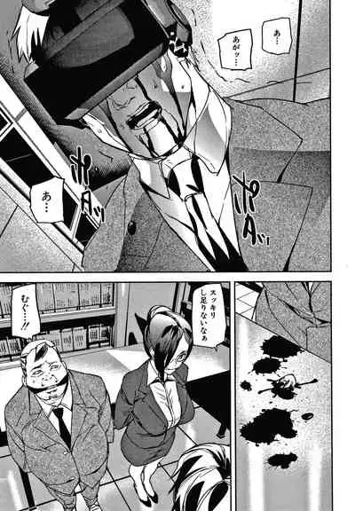 [Ashiomi Masato] Kioku Ryoujoku