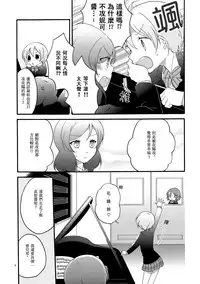 (C87) [Niratama (Sekihara, Hiroto)] Lovesick Girl (Love Live!) [Chinese] [AJI TEAM]