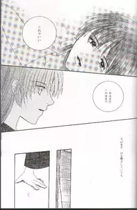 [NOT (Saiki Miharu)] Mikansei no Melody (Inuyasha)