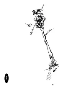 [Yonekura Kengo] Hyper Stress Motor Gear