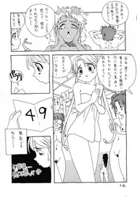 (C64) [Igirisu Shinshi, Senbata-ROM (Senbata Rou)] Sute Sute (Uchuu no Stellvia)