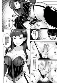[Parabola] EgoS to S (Girls forM Vol.15) [Chinese] [沒有漢化] [Digital]