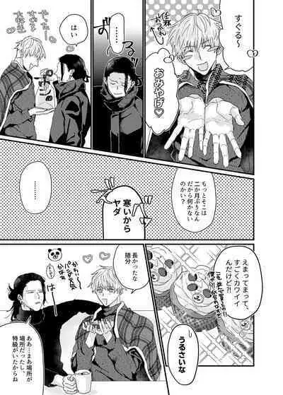 Manjushage no Yume no Naka