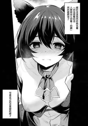 Chitsujo Omake CHINESE