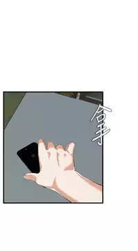 Take a Peek 偷窥 Ch.39~50 [Chinese]中文