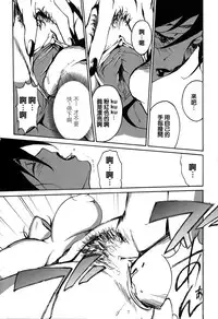 [Miura Takehiro] DOMINANCE -Toraware no Zettou Hen- [Chinese] [正人君子路过汉化]