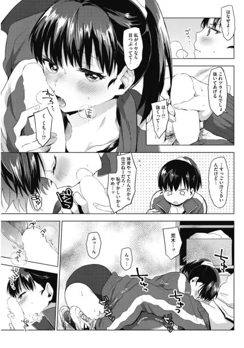 COMIC HOTMILK 2017-02