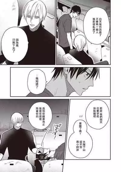 UNDEAD | 活死人 Ch. 1-4