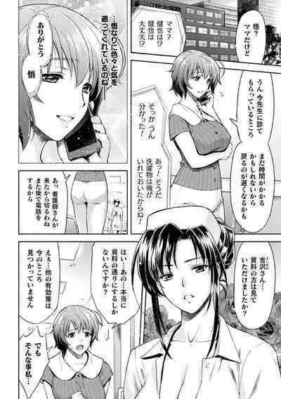 Mama wa Taimanin THE COMIC