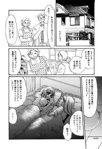 [Umino Yayoi] Kono Onna Choukyouzumi!