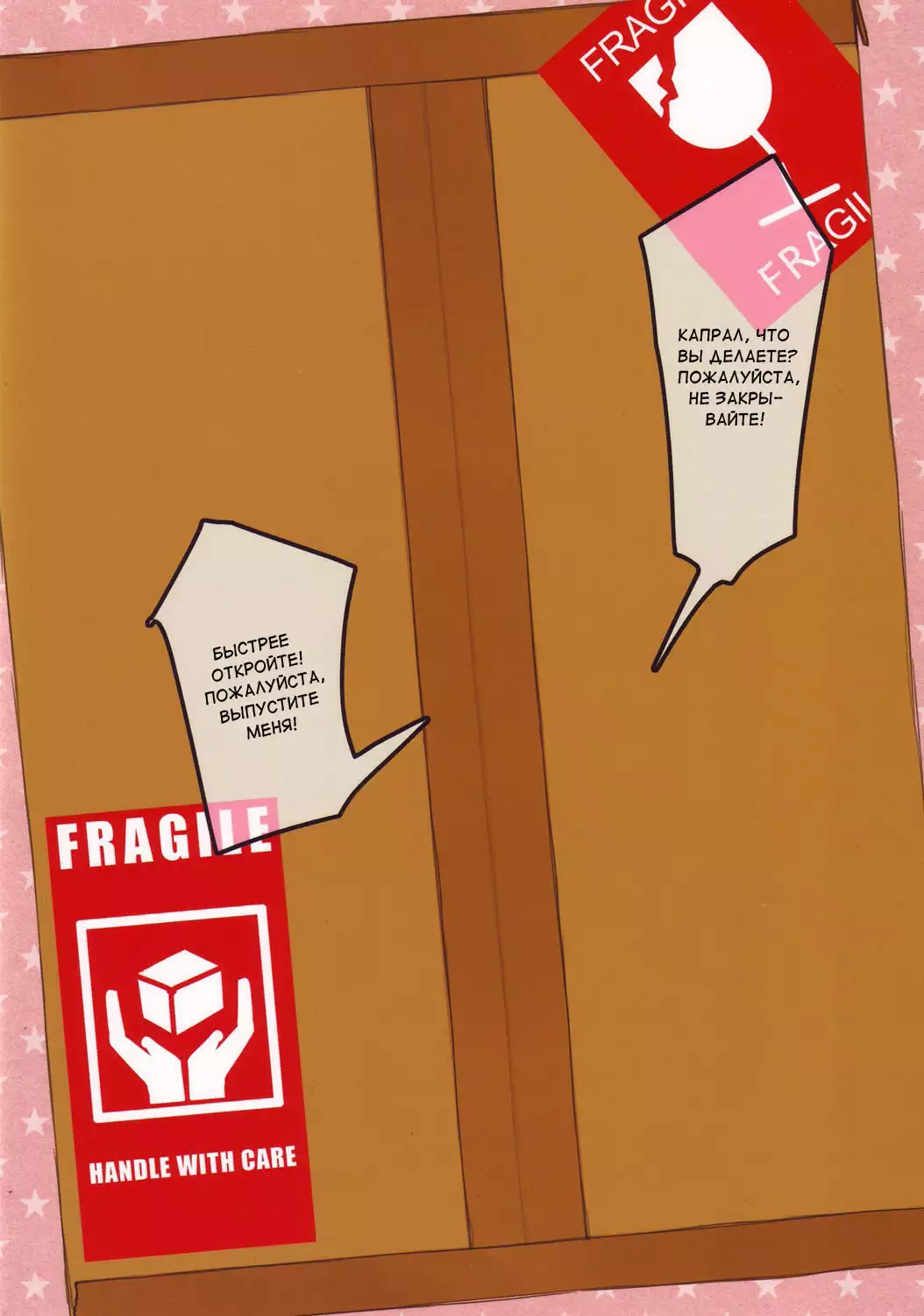 Heishichou no Hakoiri Eren | Captain's Boxed Up Eren