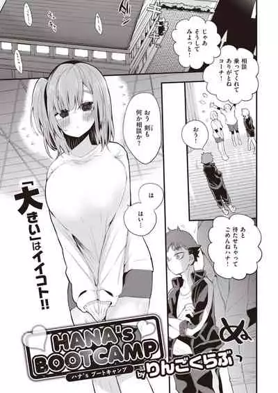 COMIC Kairakuten 2021-05