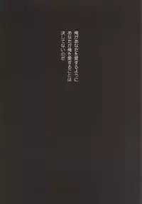 (Psycho Burst 2) [Akareshina (Hidaka Naruse)] Heliotrope no Hanakotoba (Psycho-Pass)